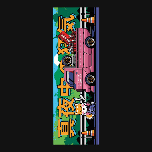 Parts Run Nobori Flag